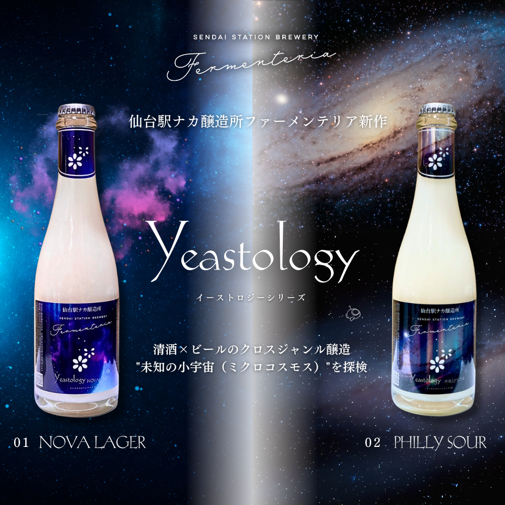 Fermenteria 3-Bottle Set