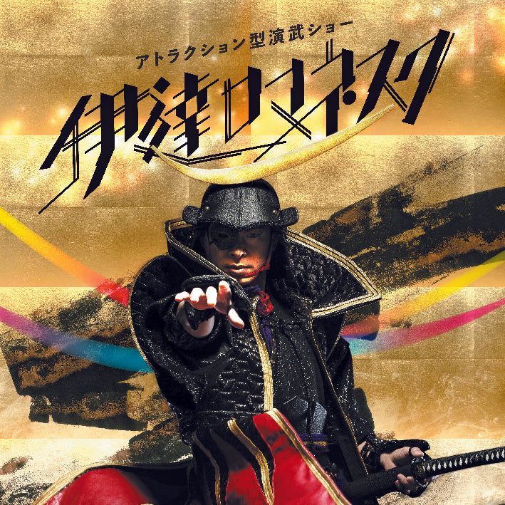 Skyline Lounge Ticket Reservation (Sendai Tanabata Night Festival 2025)