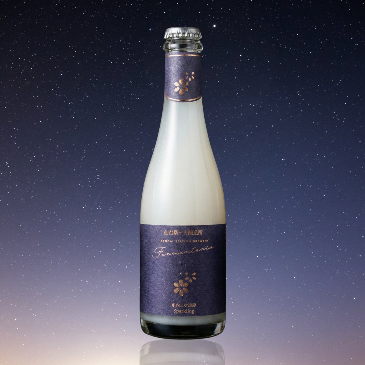新品未開封 FERMENTA Fermenteria｜仙台駅ナカ醸造所の瓶内二次発酵スパークリング 375ml