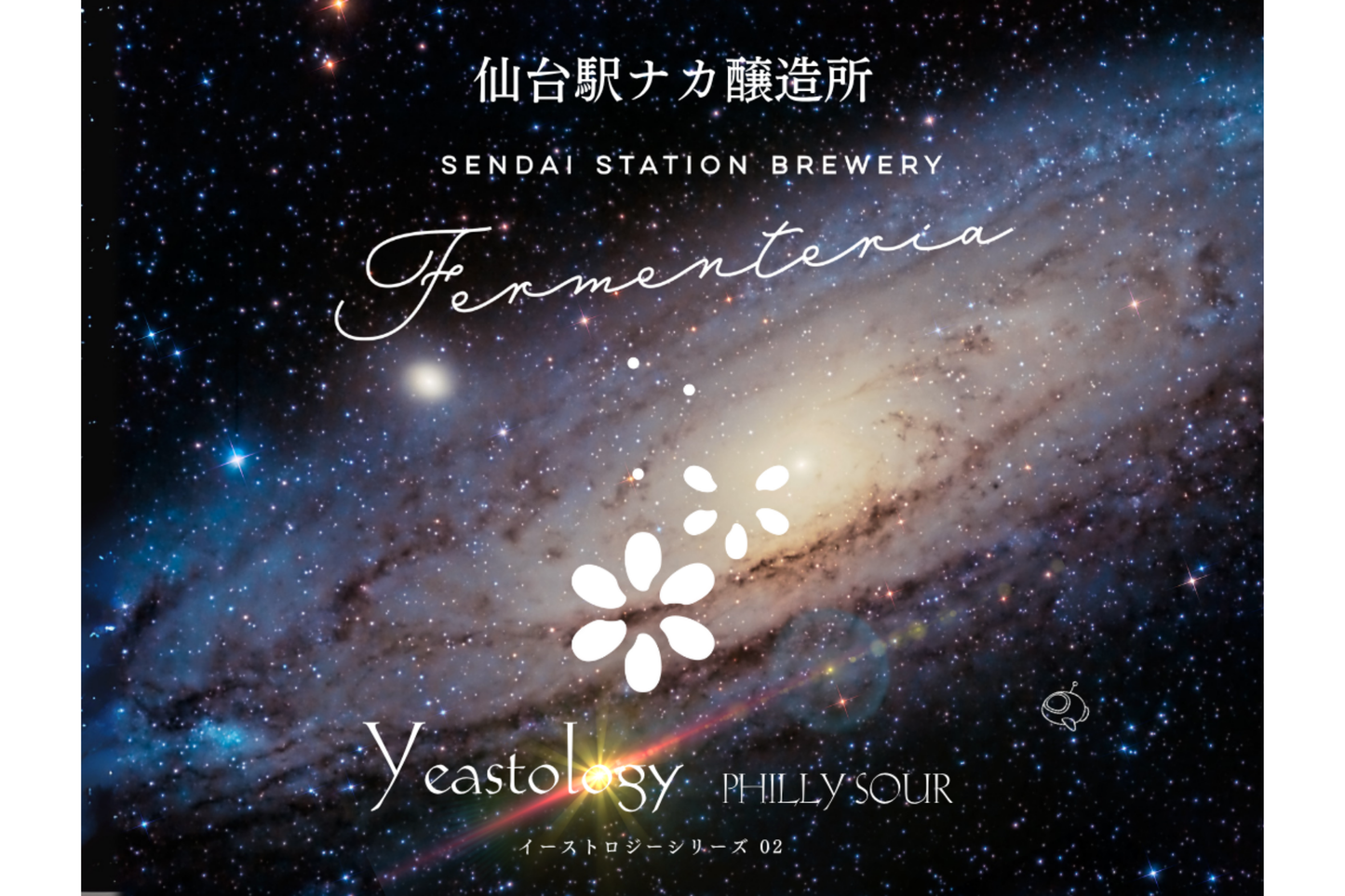 Fermenteriaボトル3本セット