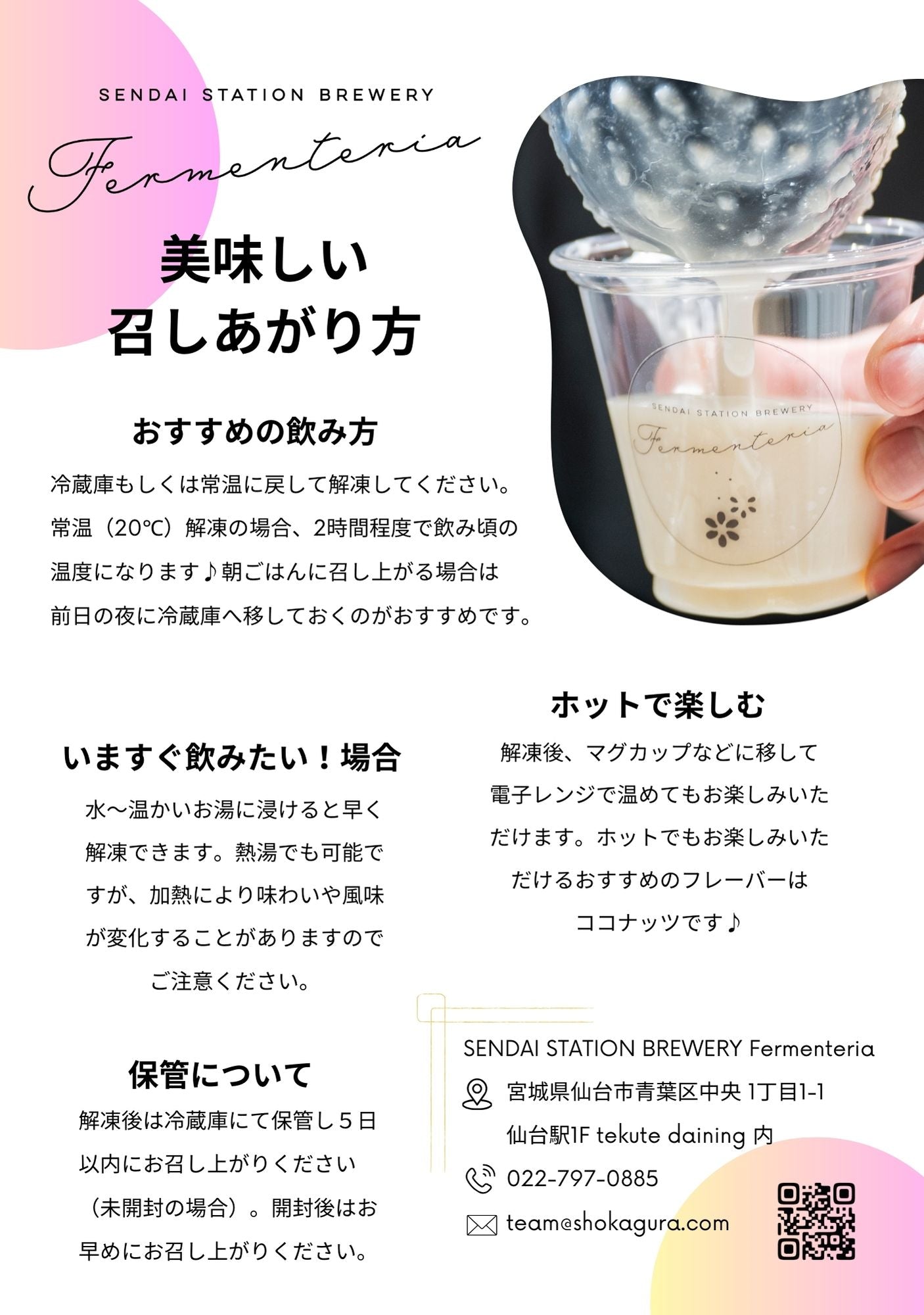 進化系甘酒ライスブリューミルク【冷凍パウチ】ミガキイチゴ 3個セット・5個セット (ギフトボックス入り)