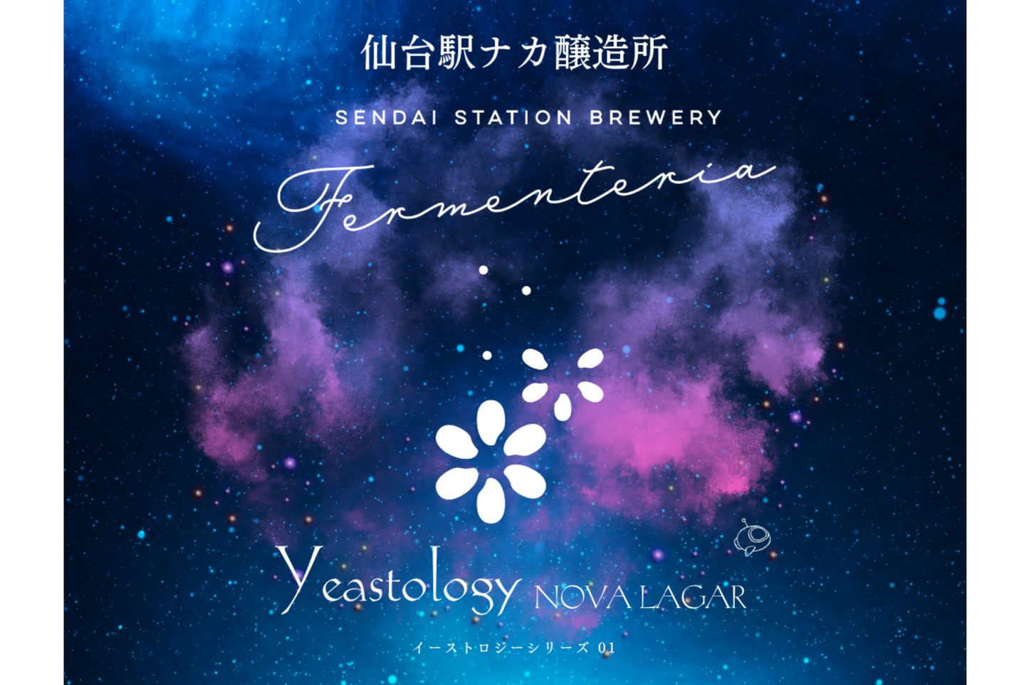 Fermenteriaボトル3本セット