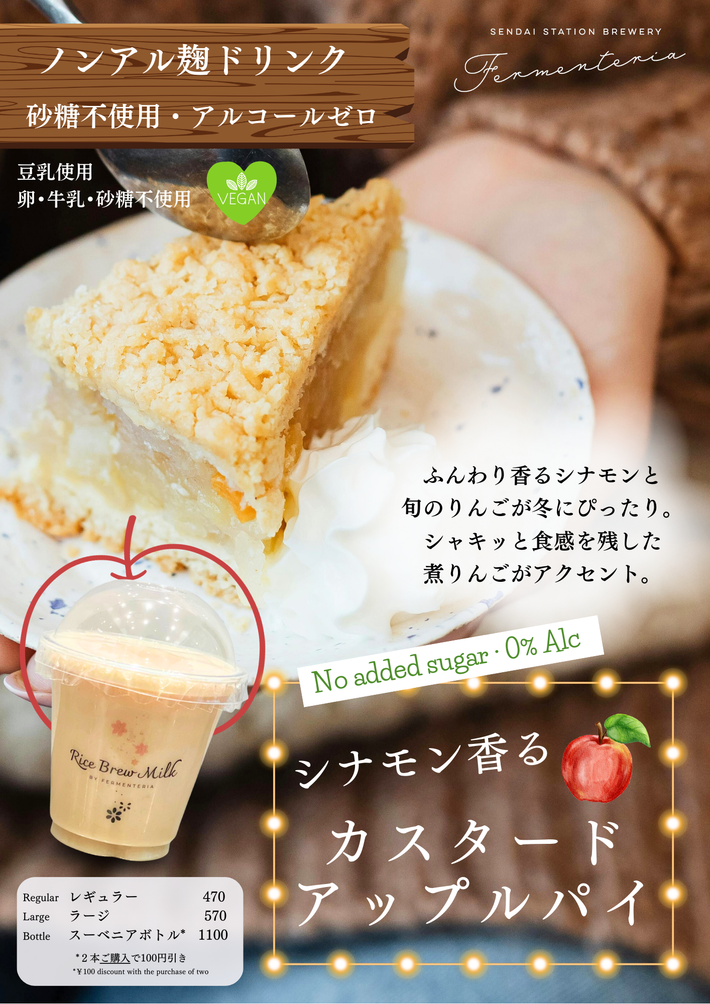 Fermenteria 3-Bottle Set