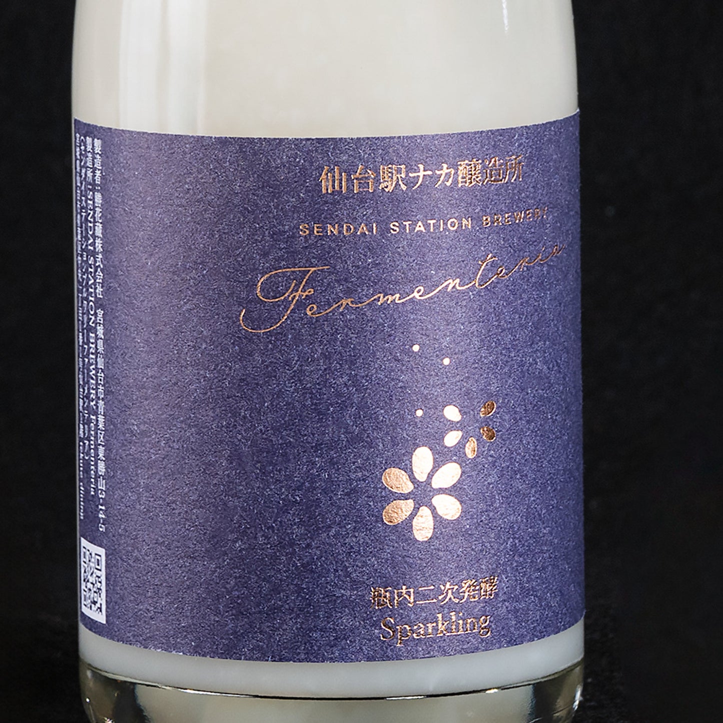 Fermenteria 瓶内二次発酵 Sparkling