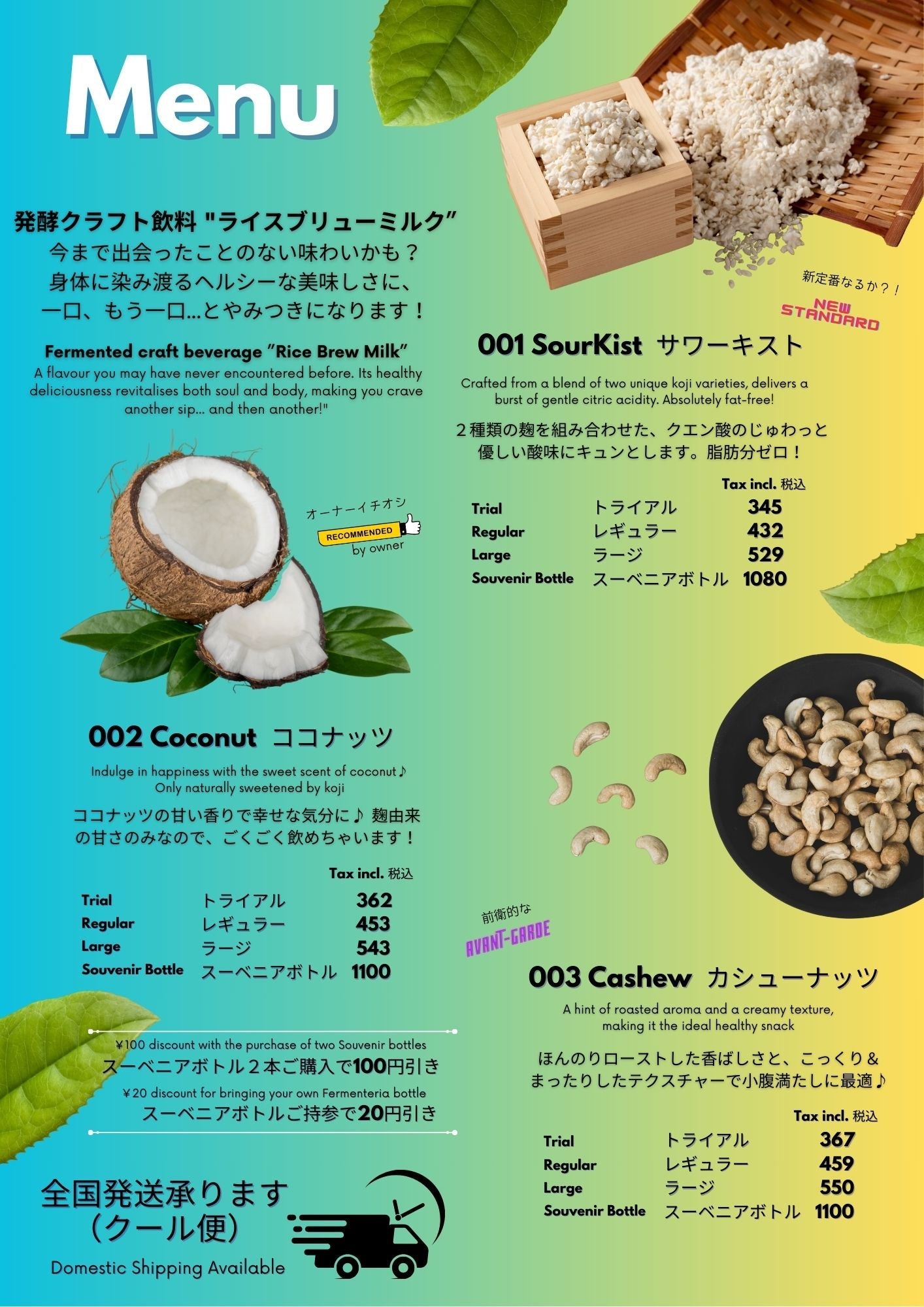Next-Gen Amazake: Rice Brew Milk – Set of 4 Souvenir Bottles in a Gift Box