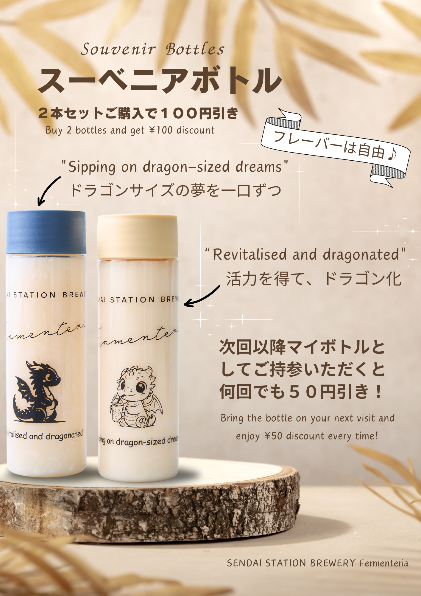 Next-Gen Amazake: Rice Brew Milk – Set of 2 Souvenir Bottles in a Gift Box