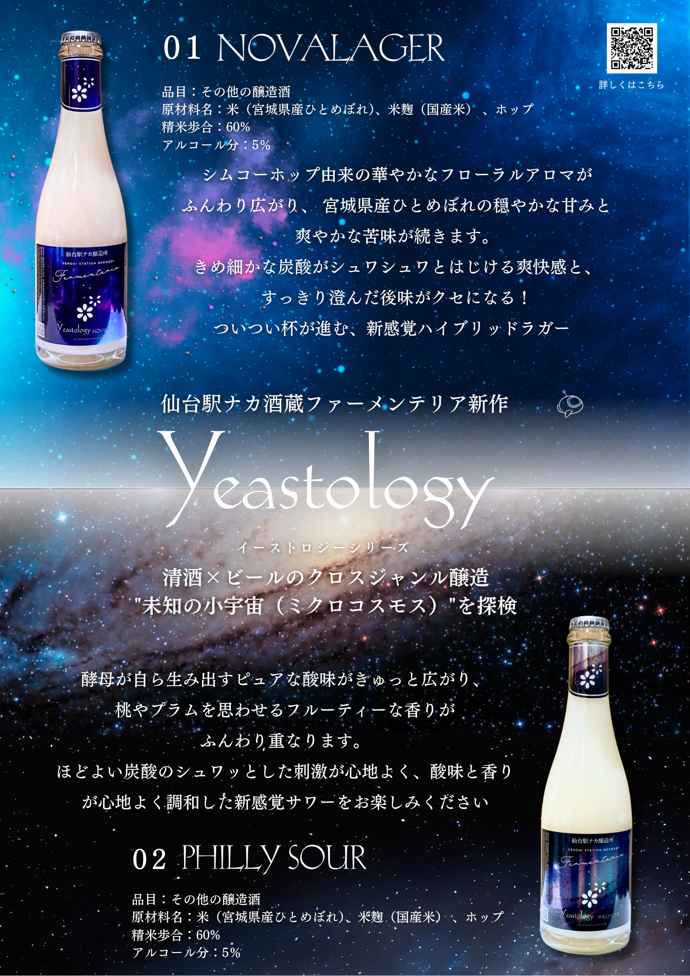 Fermenteria 3-Bottle Set