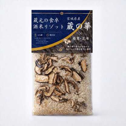蔵元の食卓 酒米リゾット｜宮城県産 蔵の華×椎茸昆布（1袋2人前）