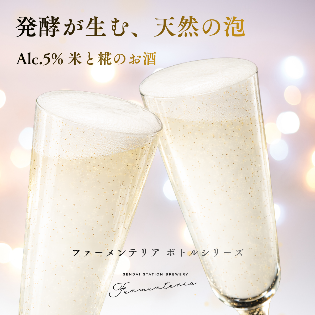 Yeastology 02 PHILLY SOUR