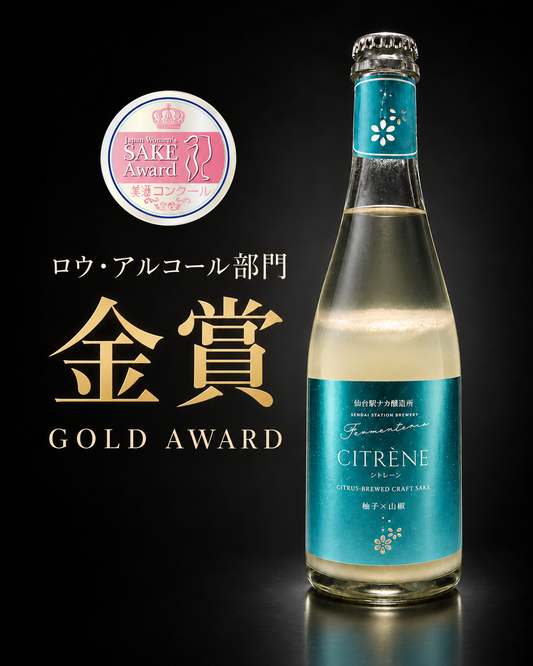 CITRÈNE 日本 柚子×山椒